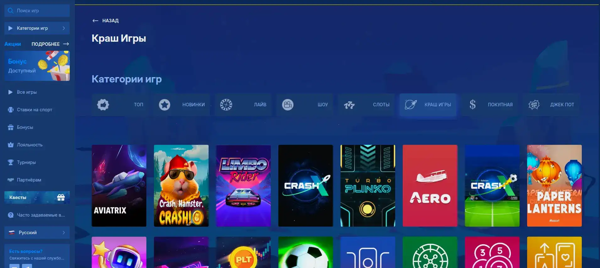 Интерфейс личного кабинета Горилла казино с балансом